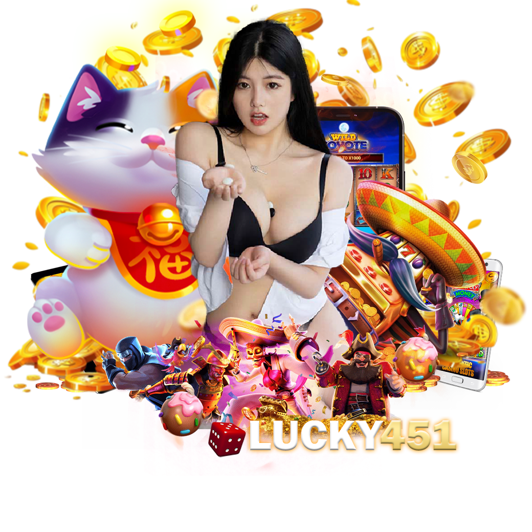 lucky451 สมัคร